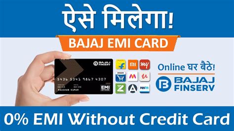 apply online Bajaj emi card